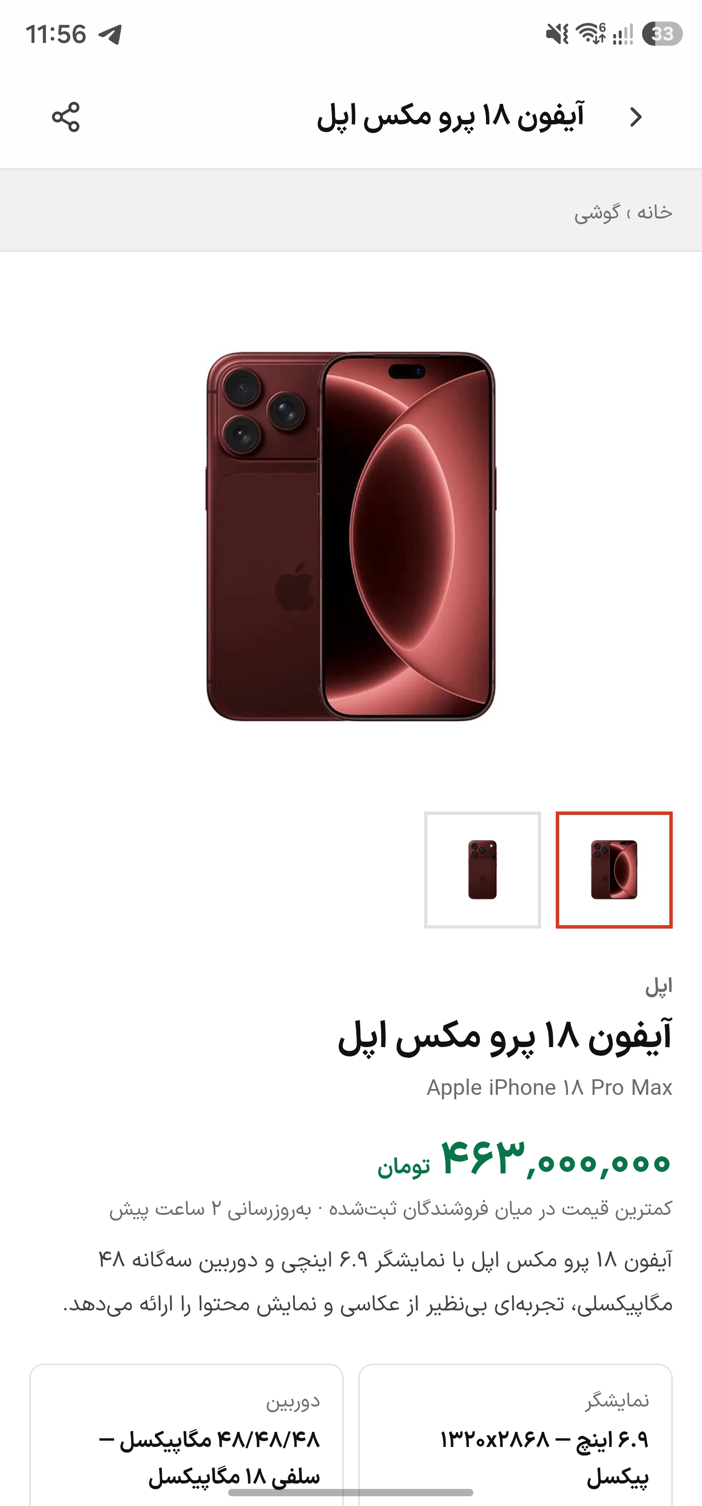نون بربری